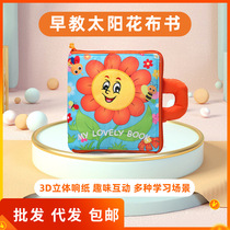 Early Education Cloth Book YUNENG3D Stereo Sunflower Flip Book Six Months Baby Toys Baby Book Gift Set