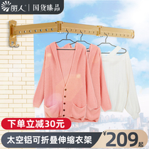 Beautiful balcony wall-mounted folding clothes rack Indoor telescopic rod clothes rack Invisible drying artifact outside the window