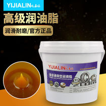 Butter grease vehicle bearing construction machinery gear high temperature wear-resistant chain excavator lubricating oil lithium-based grease