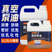 Vacuum pump oil Special 100 high speed rotary vane packaging oil vacuum pump oil general air conditioning pumping air