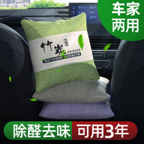 Bamboo charcoal bag car supplies new car necessary to lift the car in addition to formaldehyde odor and odor