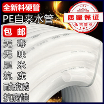 White PE pipe 6 minutes 25 water pipe 1 inch 32 drinking deep well 750 water supply 63 hot melt 4 minutes 20 threading coil
