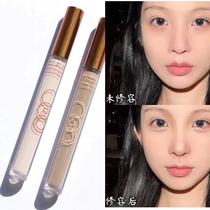 In this OUTOFOFFICE the light and shadow ooo repair cement rod liquid repair highlight brighten the small face
