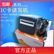 Deca T6 Z9 Z90 P3 Health insurance card reader Credit card reader Social Security health card reader Hospital pharmacy clinic