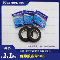 Jingfeng 188 insulating adhesive cloth with electrical adhesive tape (cloth material) outer diameter 85 width 17mm
