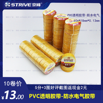 Jingfeng PVC transparent waterproof tape 10m × 18mm × 10 rolls