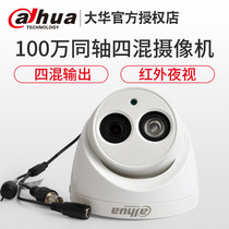 Dahua 720P Infrared HD Surveillance Camera HDCVI Coaxial 1 million Pixel DH-HAC-HDW1120E