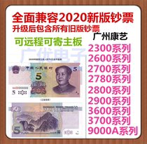 Kangyi banknote counter Counterfeit detector remote upgrade program maintenance service support 2020 new banknote online upgrade