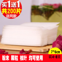 Tea bag Flower tea bag tea bag Disposable filter bag Tea packaging bag Small bubble bag homemade slag medicine bag bag