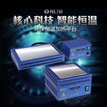 Heating table constant temperature digital display temperature regulating electric heating plate preheating platform welding station mobile phone disassembly screen maintenance screen separator