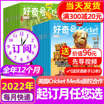 1-3 Month Spot (Send Brochure Year-round Subscription for a total of 36 This) Curiosity Magazine 2022 1-12 2022 Packaging Chinese American Cricket Media Science Section