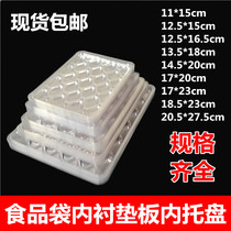 Food packaging bag inner tray lined with seafood dried beef jerky self-sealing bag inner backing plate