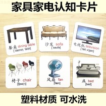 Childrens sound furniture Home appliances Cognitive word cards English English sound word cards Early education puzzle