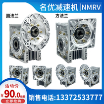NMRV worm gear worm reducer speed box Small reducer gearbox Turbine with motor screw lift