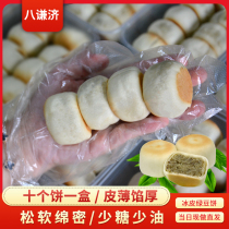 Fujian Putian Ice Peel Mung Bean Cake Handmade Pastry Early Traditional Old Pie Snack Tea Specialty