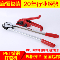 pet plastic steel baler 1608 plastic steel belt baler manual baler retractor accessories
