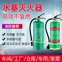 Water-based fire extinguisher 3 liters household commercial 950ML car environmental protection water mist 2kg6L9L fire fighting equipment