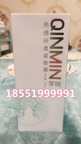 Qianming Firming Cream Lan Moxi Firming Light Cream Hot Slimming Firming Cream Slimming and shaping Shanghe Jimeixi