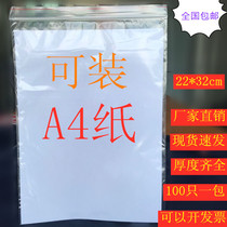 A4 transparent ziplock bag 22X32cm custom-made thick a4 bag pe plastic clip chain ziplock bag sealed large size