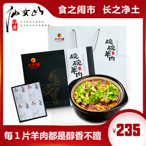 (Fairy Mountain) Chongqing Wulong specialty stove shop bowl bowl lamb self-cooked spicy gift box 1250g
