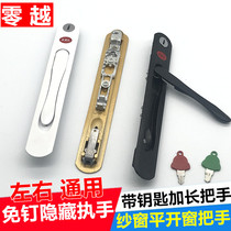 Longer hidden screen handle lock nail-free aluminum alloy window drive fork diamond mesh door and window switch handle