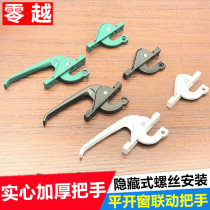 38 Old-fashioned aluminum window handle lock window lock external opening linkage aluminum alloy window window window linkage pull handle