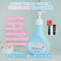 Doro Babe baby baby two-in-one shampoo shower gel children bath lotion for men and women Baby Wash