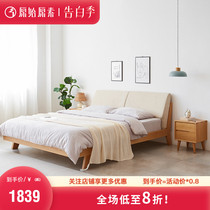 Original original full solid wood bed Nordic simple modern oak double bed 1 8 meters 1 5 master bedroom soft bag bed