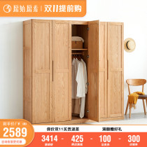 Original full solid wood wardrobe modern simple Nordic bedroom furniture original wood color oak double door wardrobe
