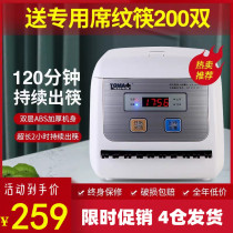 Tuma chopstick disinfection machine KX-N100 automatic continuous out chopstick ozone disinfection cabinet chopstick box delivery chopstick 200 double