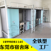 Wrought iron adult bed table cabinet combination bed staff dormitory with desk wardrobe iron frame College student apartment bed