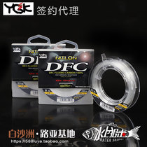 YGK Japan Original DFDC Wear Resistant Fluorocarbon Line Subline Professional PE Leading Carbon Line