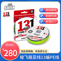 sufix shuttle flying BRAIDED 131 Luther Line 150m13 Editors far throw powerful Black Thunder Mainline