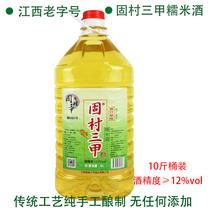 Jiangxi Ningdu Gucun Village Sanjia Liquor Cuiwei Farmhouse Self-brewed Glutinous Rice Wine Moon Rice Wine Wine Sweet Wine Weared Ten Jin