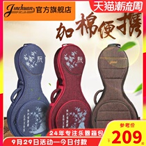 jinchuan zhong ruan bag shoulder backpack Zhong Ruan set can back to add cotton zhong ruan Qinbao national musical instrument