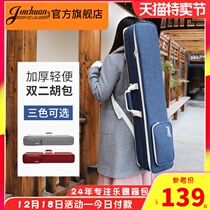 jinchuan double erhu bag soft bag light shoulder portable two erhu bag thick erhu double piano bag