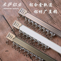 Curtain Track Rod Slide Rail Aluminum Alloy Rail Dual Track Straight Rail Mute Roman Stem Top Fitting Side Mounted Hook Slide Rail Track