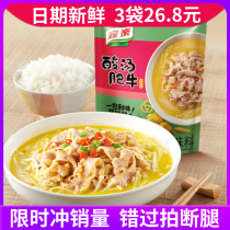 Knorr sour soup Fat cow seasoning Household golden soup Fat cow sauce package Spicy and sour boiled meat slices sauerkraut fish sauce hot pot
