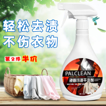 Clothes oil spray no-wash oil removal oil stains debris dirt oil spots stubborn stain treatment agent