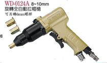 AWINDEN Wing Ting automatic cap gun rotary riveting gun WD-0124 WD-0124A