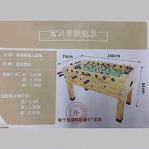 Beijing Yaokun Table Football Machine Type 1250 Table Football Machine