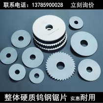 Alloy saw blade milling cutter Tungsten steel incision milling cutter Saw blade circular saw blade cemented carbide 13 to 20 outer diameter can be customized