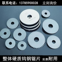 Factory direct wholesale hard tungsten steel alloy circular saw blade cutting groove milling blade alloy saw blade 25 outer diameter