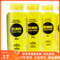 Taiang TAAN tennis badminton anti-slip powder sports anti-slip powder C608 anti-slip powder magnesium carbonate 300g