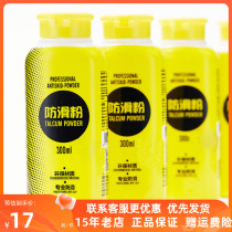 Taiang TAAN tennis badminton anti-slip powder sports anti-slip powder C608 anti-slip powder magnesium carbonate 300g