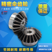 4 mold 5 mold 6 mold bevel gear ヵ 15 tooth to 30 tooth bevel gear process hole 90 degree transmission 45 steel quenching