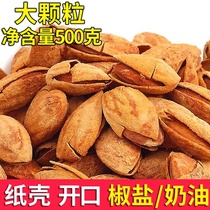 Dried fruit Batamu big almonds nut snacks with thin shell batamu Xinjiang almond 500g bulk