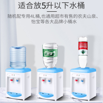 Yuyan mini water dispenser desktop small heated dormitory hot and cold small bottle mineral water desktop household drinking fountain