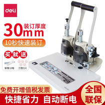 Del 3875 financial voucher binding machine accounting electric hot melt binding manual riveting pipe punching machine