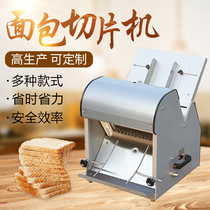 Suitable for commercial bread slicer cutting driver cutting square charter stainless steel toast slicer